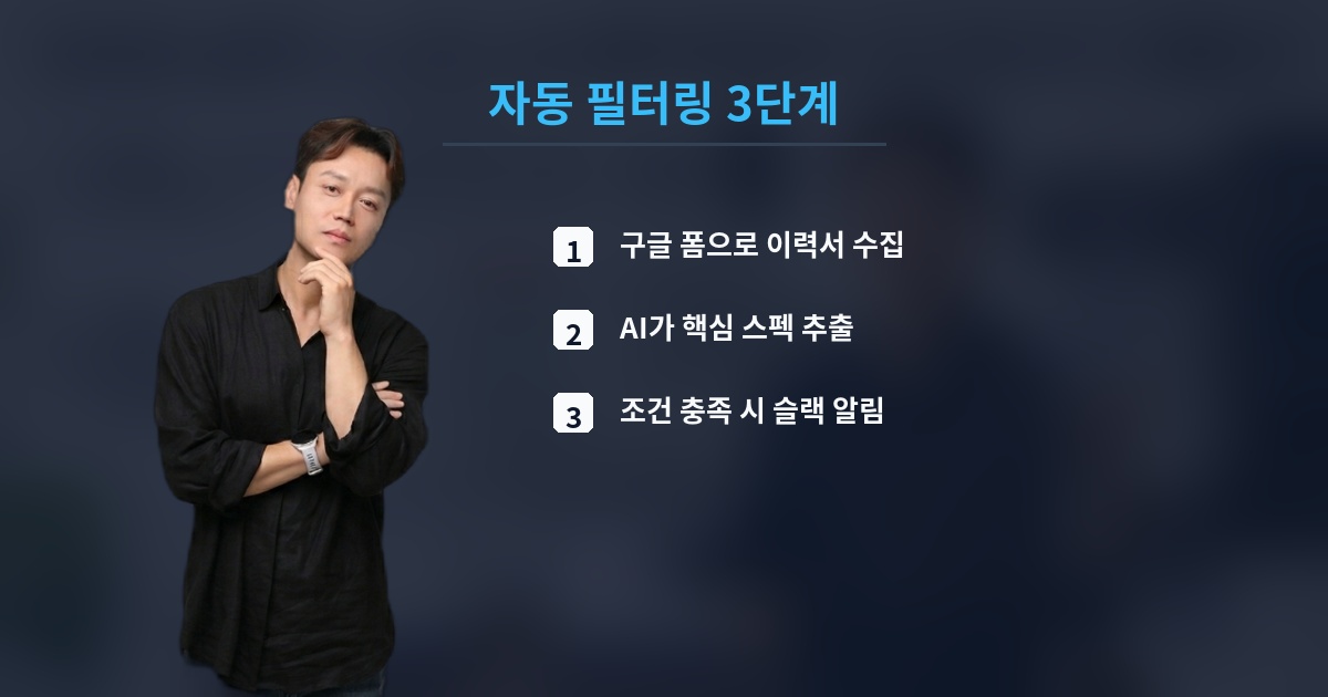 자동 필터링 3단계