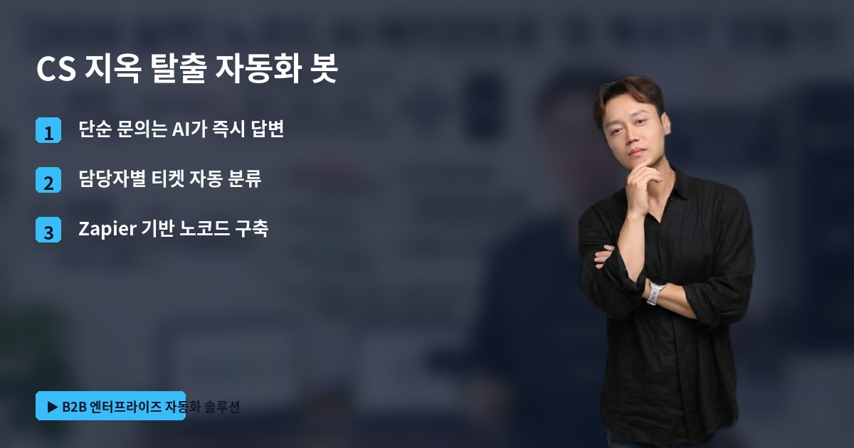 CS 지옥 탈출 자동화 봇
